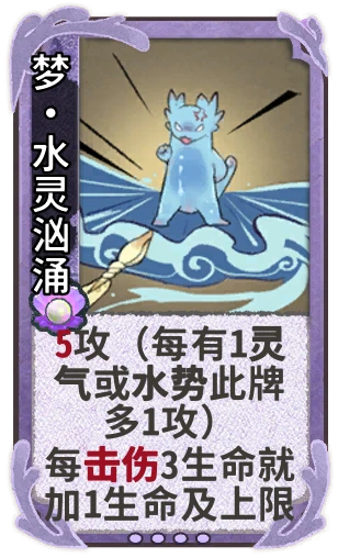 梦·水灵汹涌