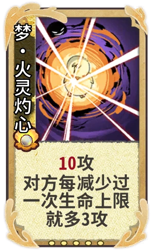 梦•火灵灼心