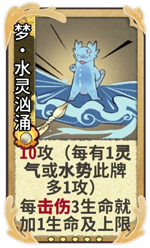 梦·水灵汹涌