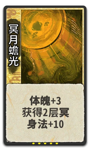 冥月蟾光