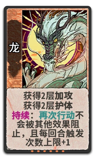 龙