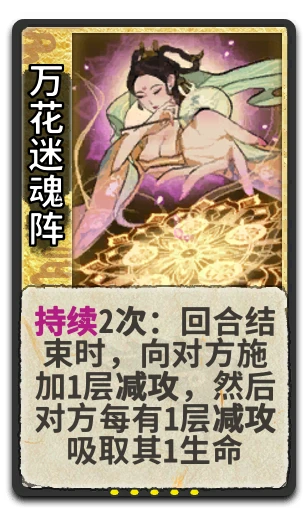 万花迷魂阵