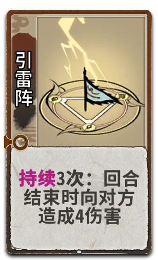 引雷阵