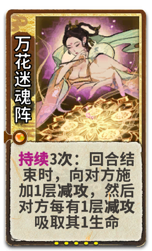 万花迷魂阵