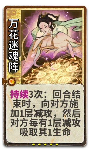 万花迷魂阵