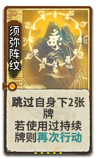 须弥阵纹