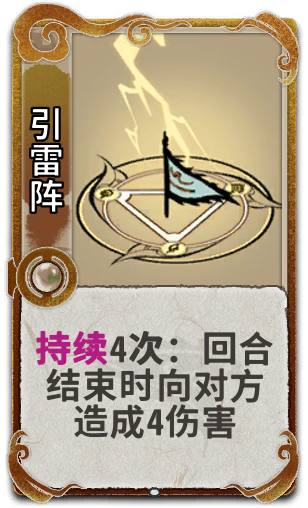 引雷阵