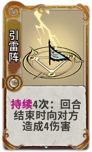 引雷阵