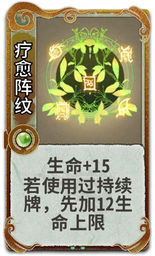 疗愈阵纹