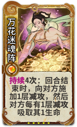 万花迷魂阵