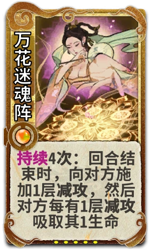 万花迷魂阵
