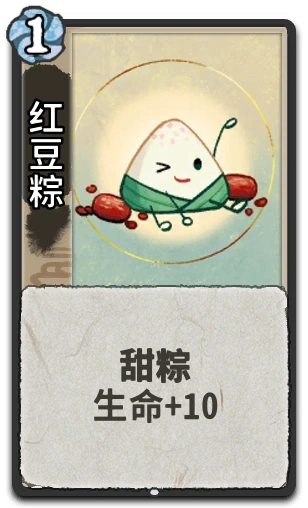 红豆粽