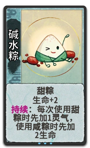 碱水粽