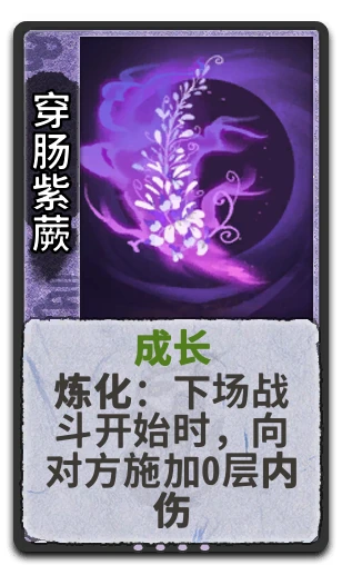 穿肠紫蕨