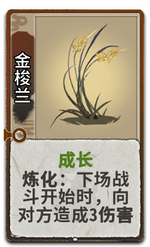 金梭兰