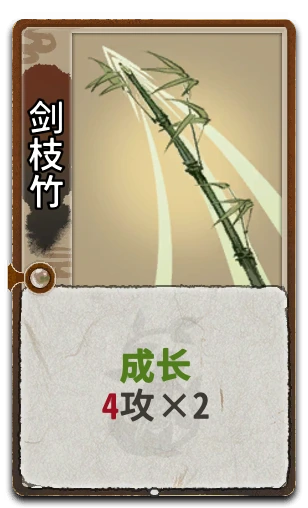 剑枝竹
