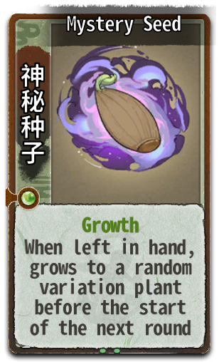Mystery Seed