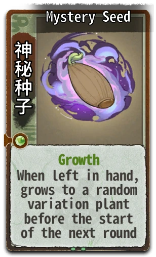 Mystery Seed