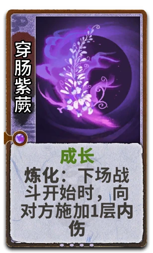 穿肠紫蕨