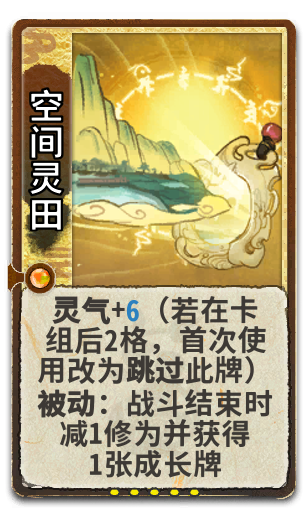 空间灵田