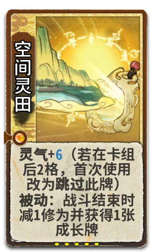 空间灵田