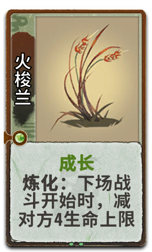火梭兰