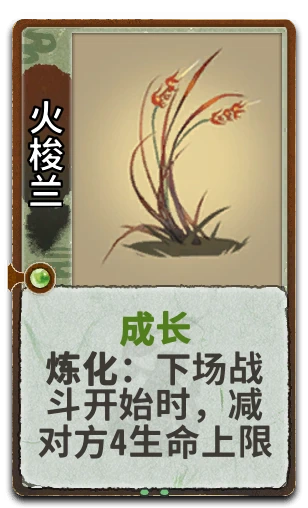 火梭兰