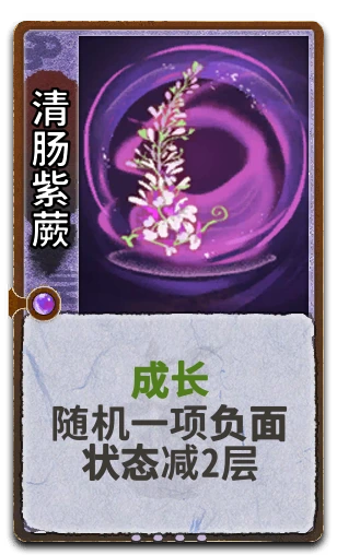 清肠紫蕨