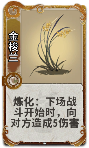 金梭兰