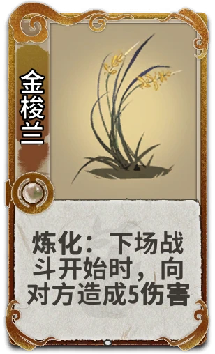 金梭兰