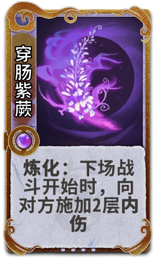穿肠紫蕨