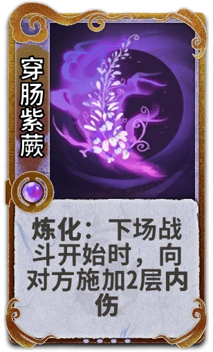 穿肠紫蕨