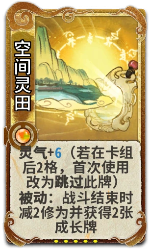 空间灵田