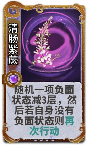 清肠紫蕨