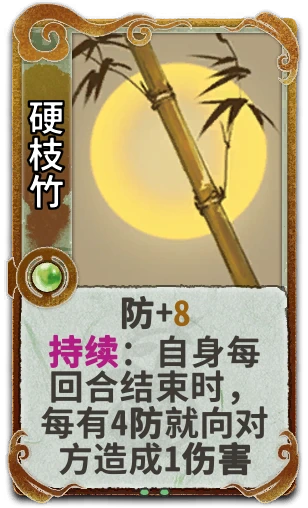 硬枝竹