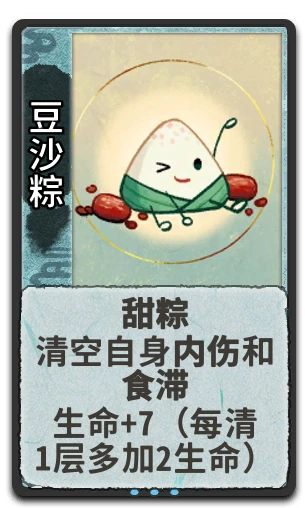豆沙粽