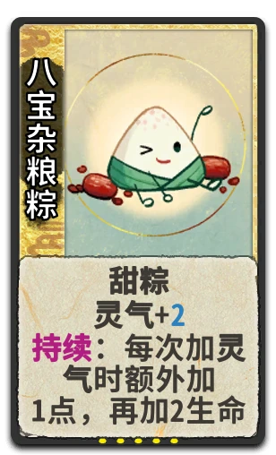 八宝杂粮粽