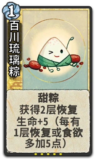 百川琉璃粽
