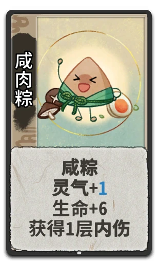 咸肉粽