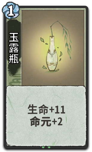 玉露瓶