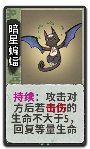 暗星蝙蝠