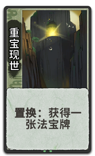重宝现世