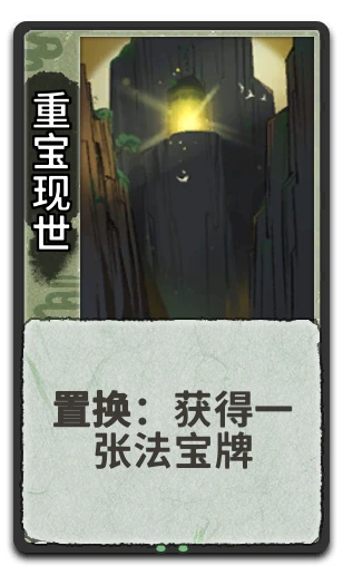 重宝现世