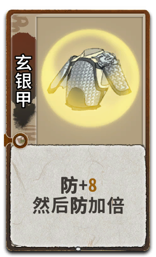 玄银甲