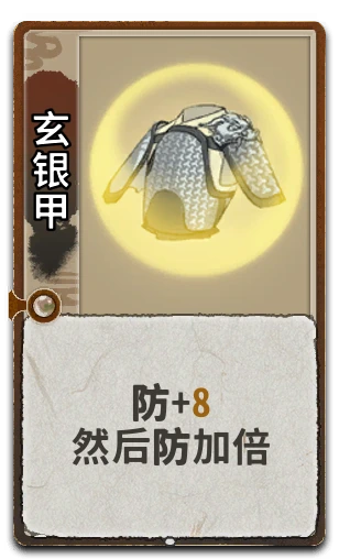 玄银甲