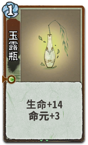 玉露瓶