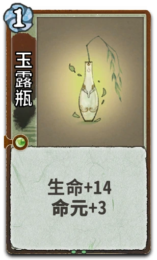 玉露瓶