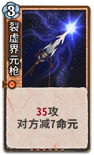 裂虚界元枪