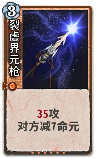 裂虚界元枪