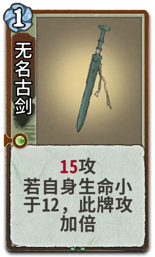 无名古剑
